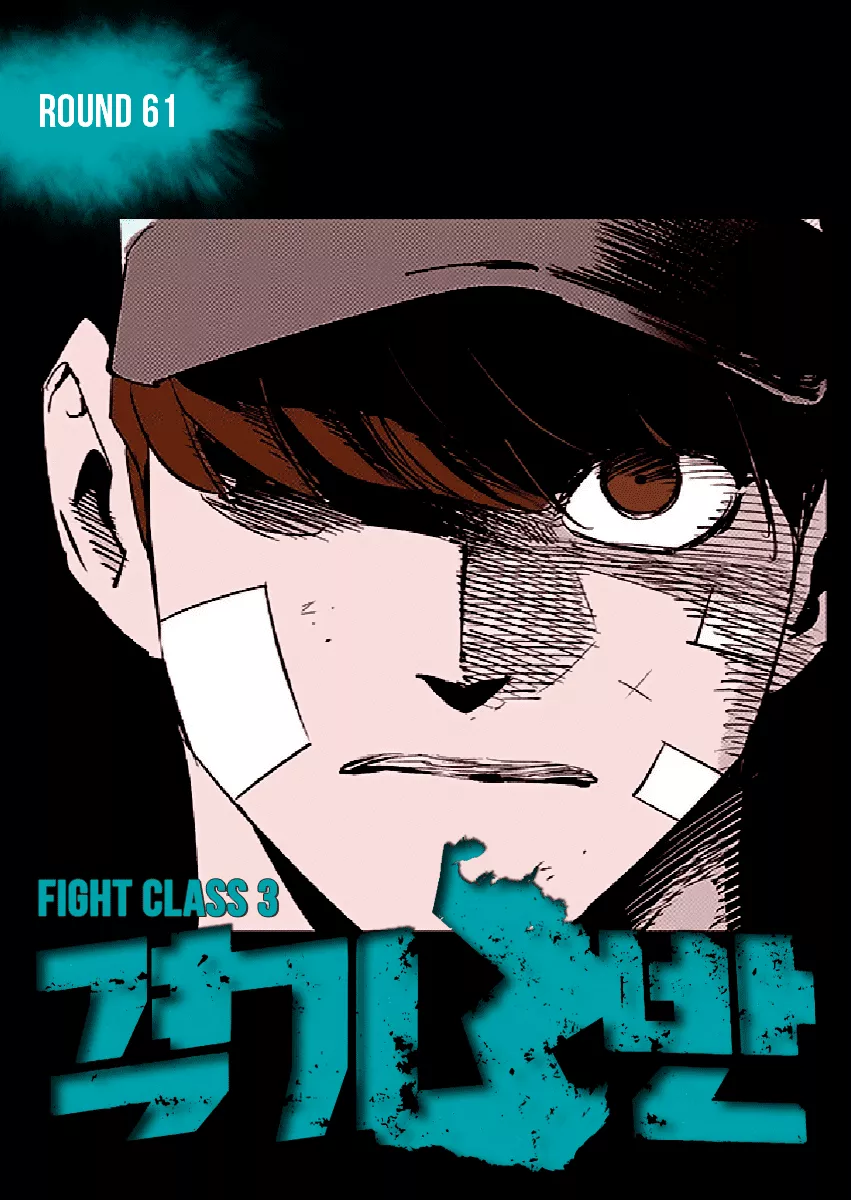 Read Fight Class 3 Chapter 61 Online