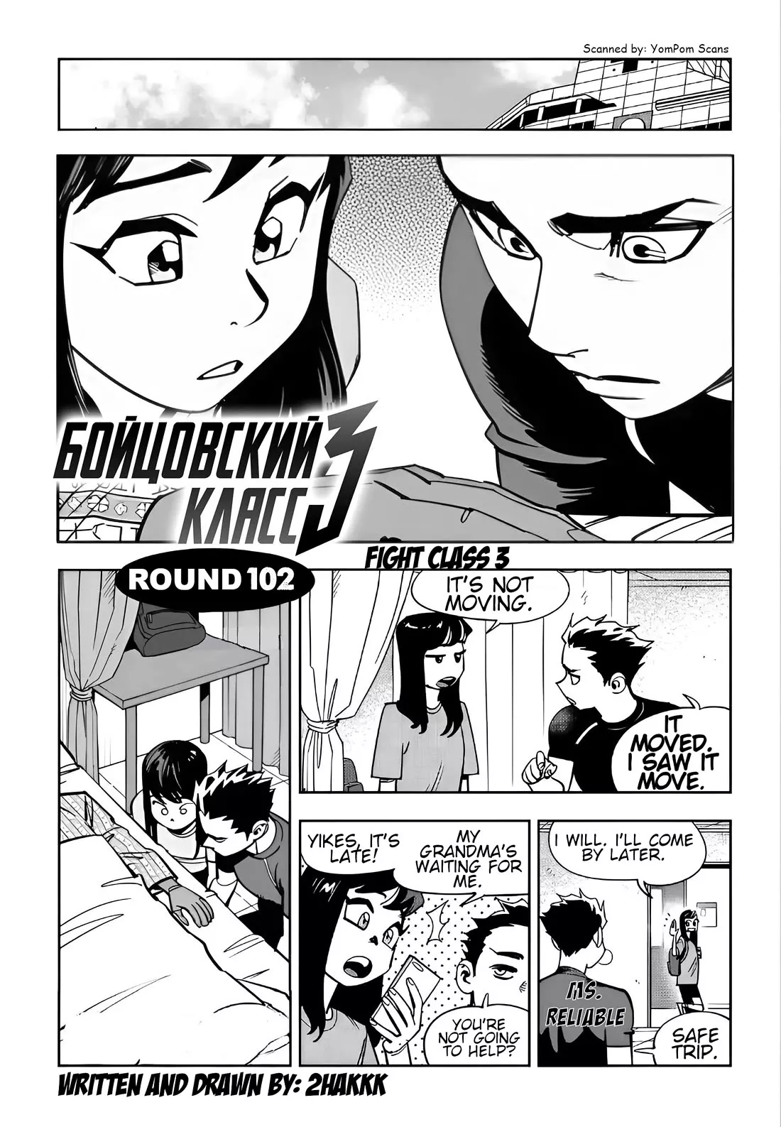 Read Fight Class 3 Chapter 102 - Round 102: Blackout Online