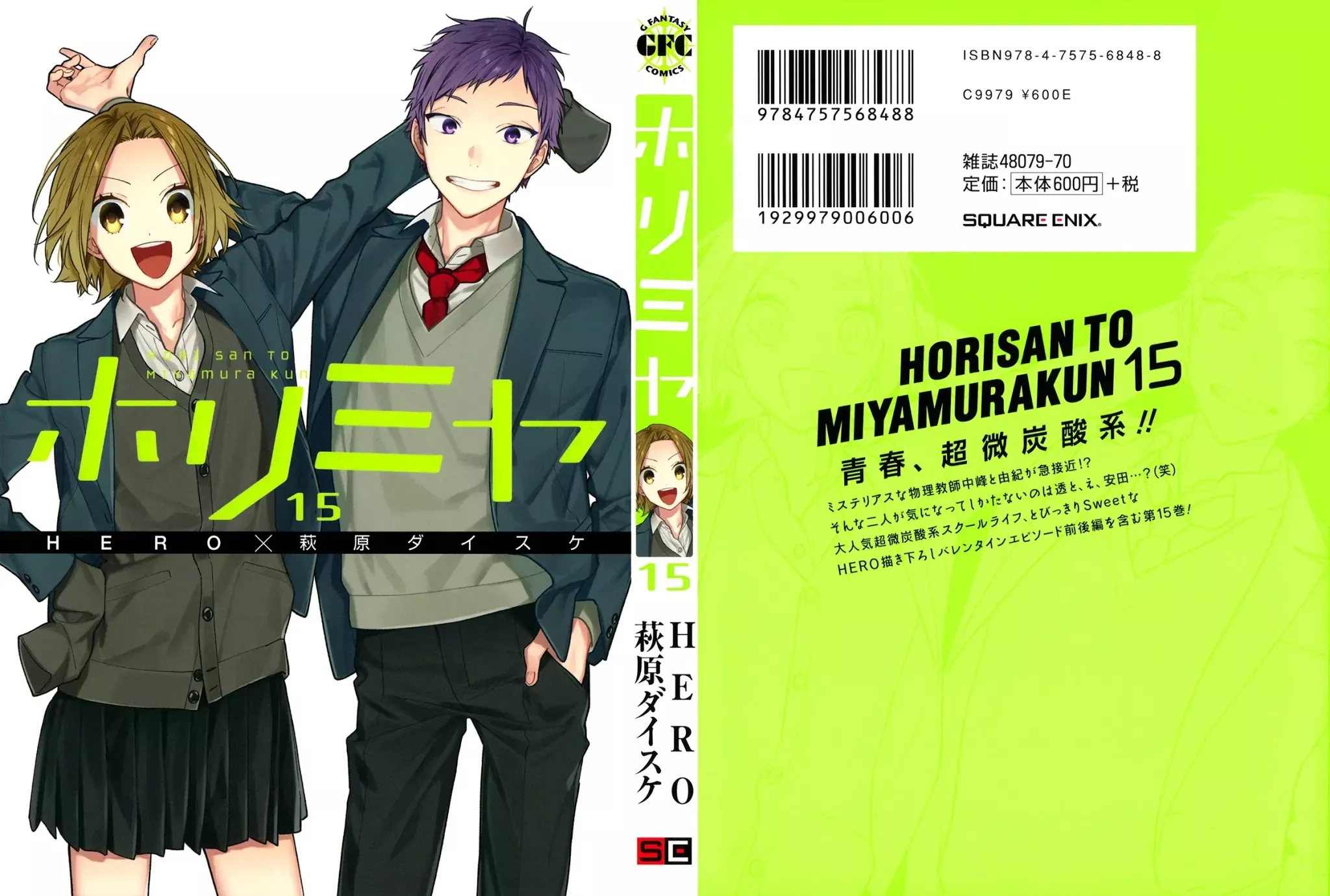 Read Horimiya Chapter 118.5 - Extras Online