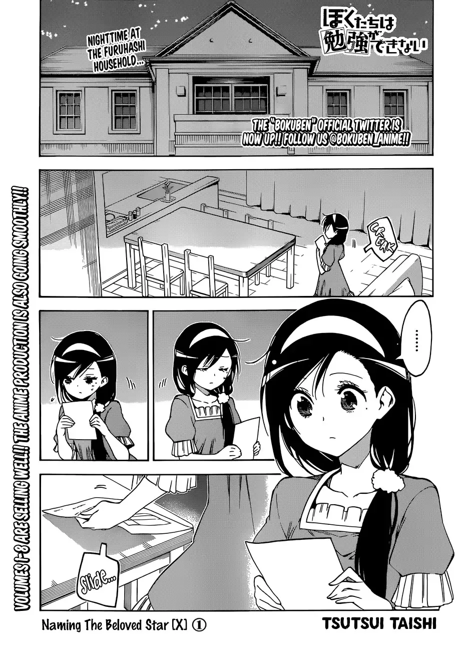 Read Bokutachi wa Benkyou ga Dekinai Chapter 85 - Naming the Beloved Star [X] ① Online