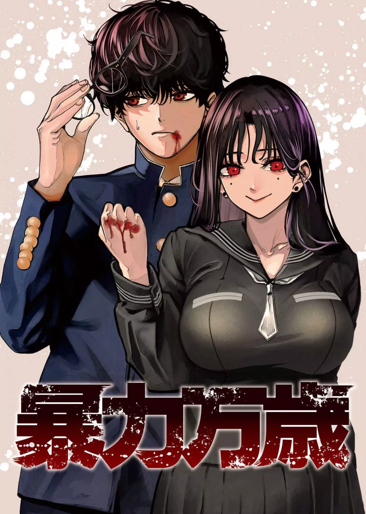 Read Bouryoku Banzai Chapter 2 - The Antisocial Girl Online