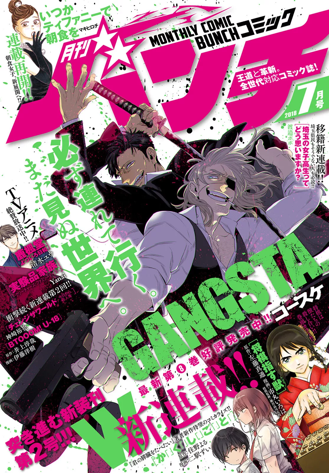 Read Gangsta. Chapter 52 Online