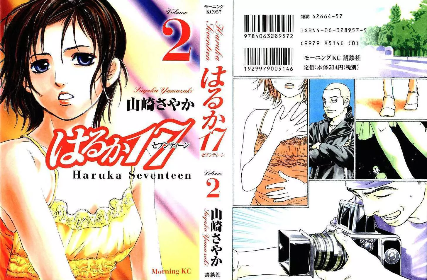 Read Haruka 17 Chapter 10 - Act.10: Tale of Hiroshima Online