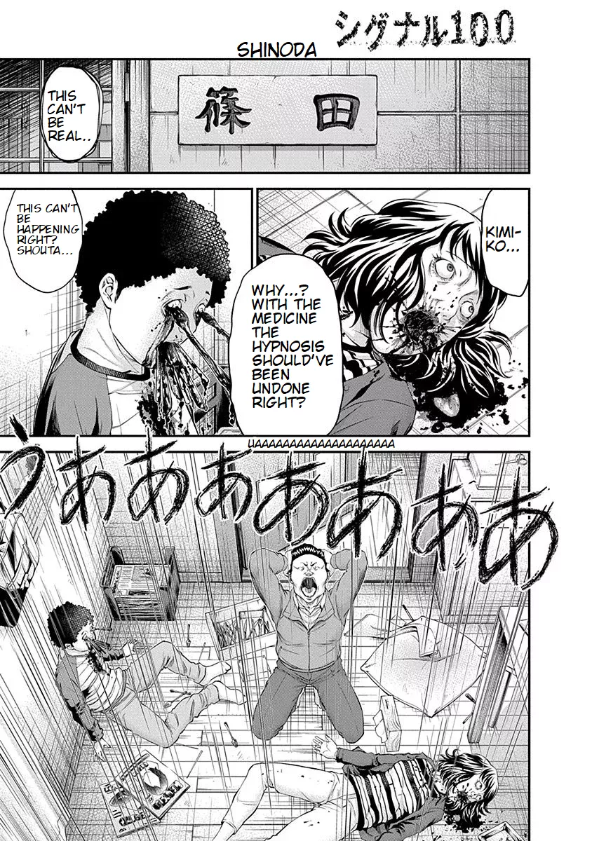 Read Signal 100 Chapter 19 Online