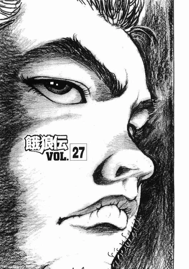 Read Garouden Chapter 27 Online