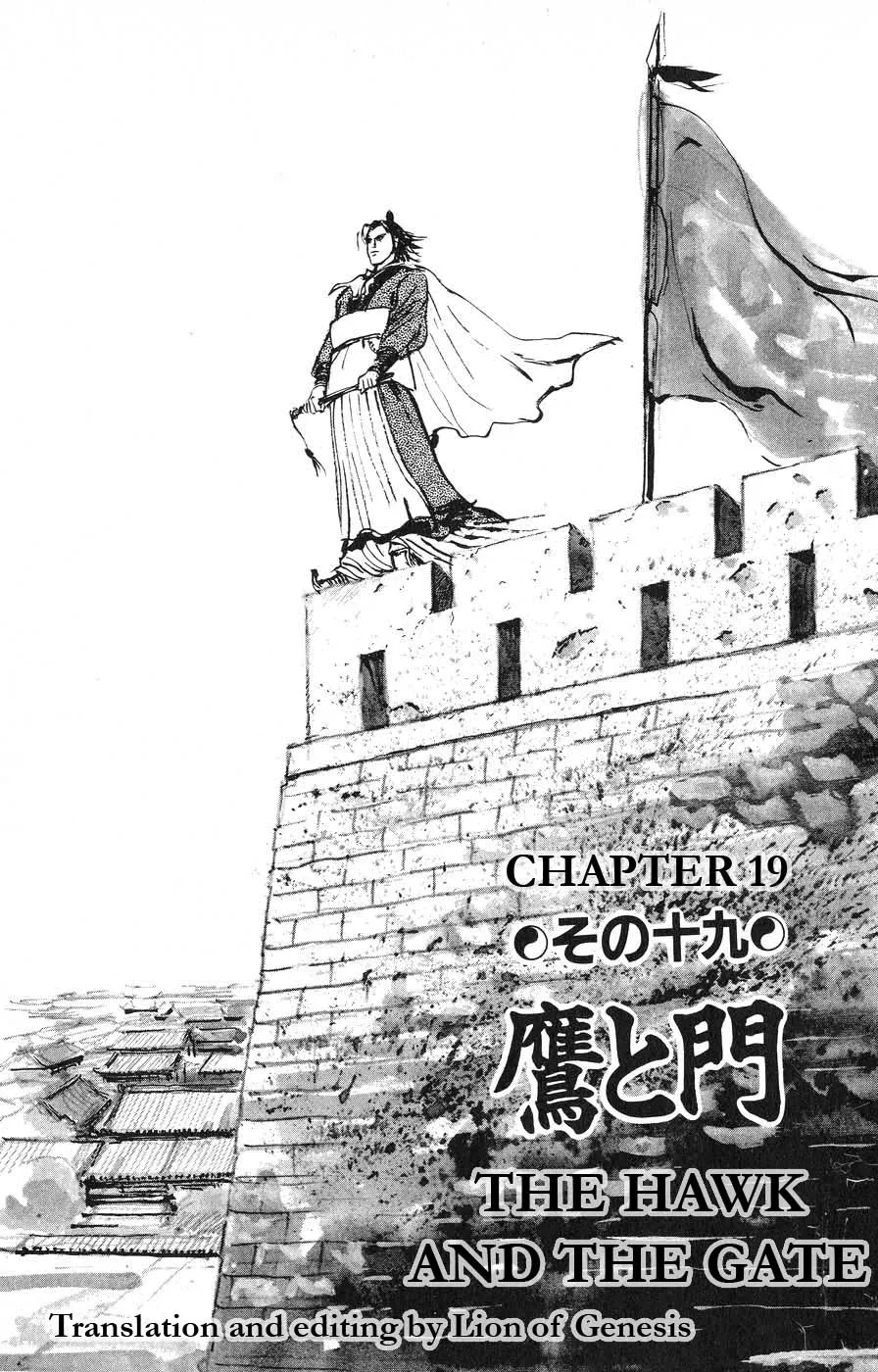Read Beyond the Heavens Chapter 19 - The Hawk and the Gate Online