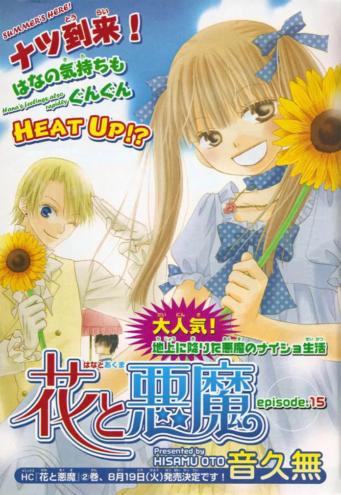 Read Hana to Akuma Chapter 15 - Hana's Feelings Also Steadily, HEAT UP!? Online