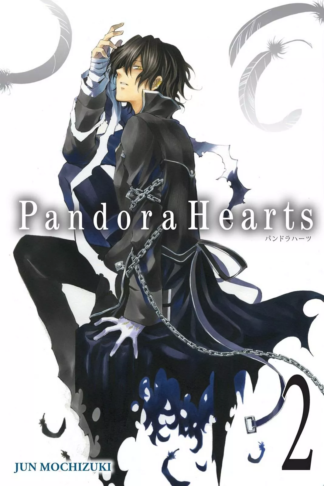 Read Pandora Hearts Chapter 5 Online