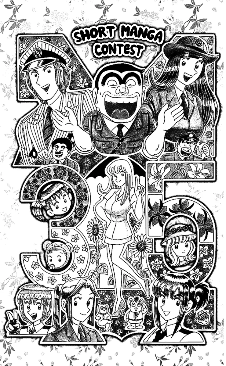 Read Kochikame Chapter 1675 Online