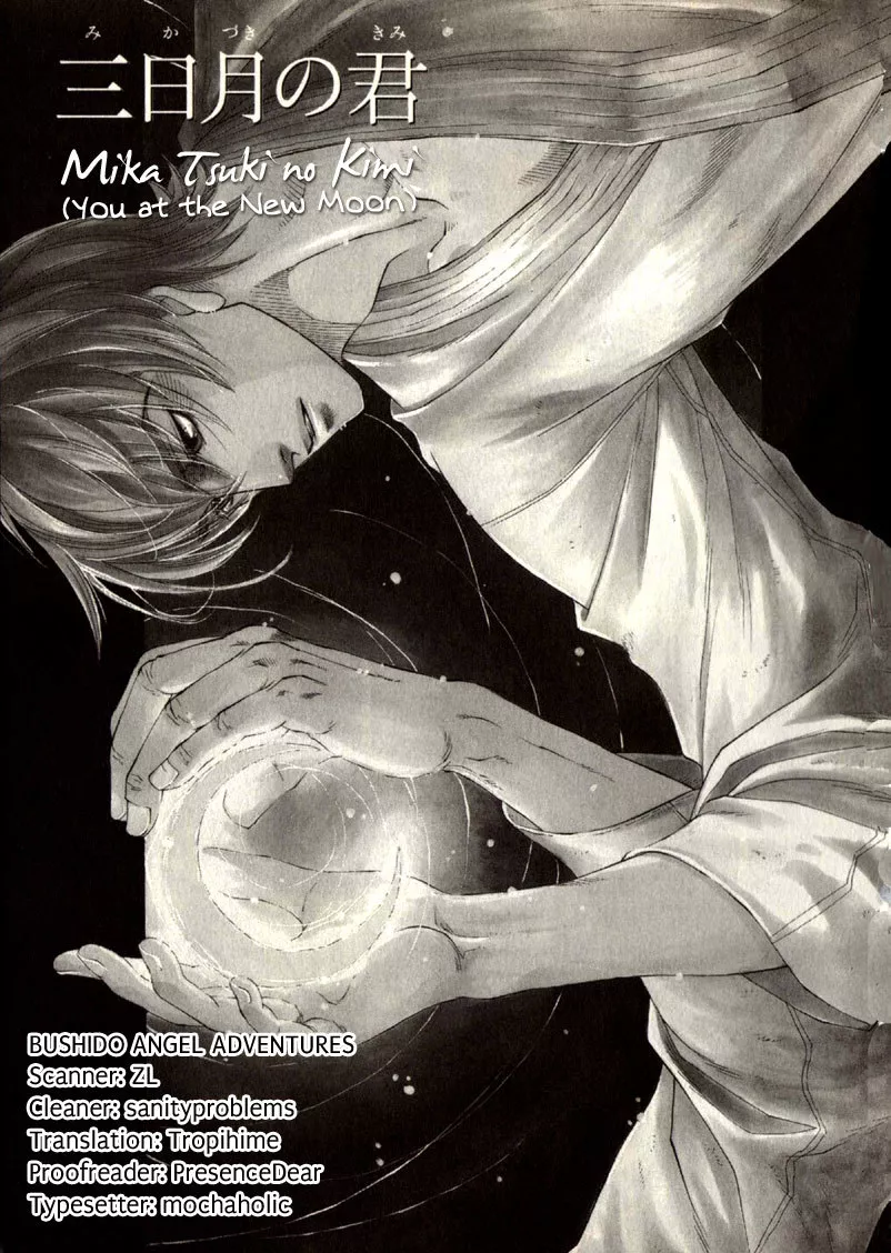 Read Hajishirazu na Yoru Chapter 1 Online
