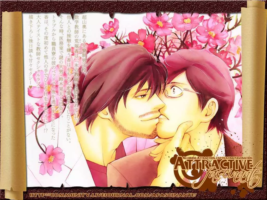 Read Hatsukoi Monogatari (FUKAI Youki) Chapter 3 - The Tale of First Love ~ Final Act Online