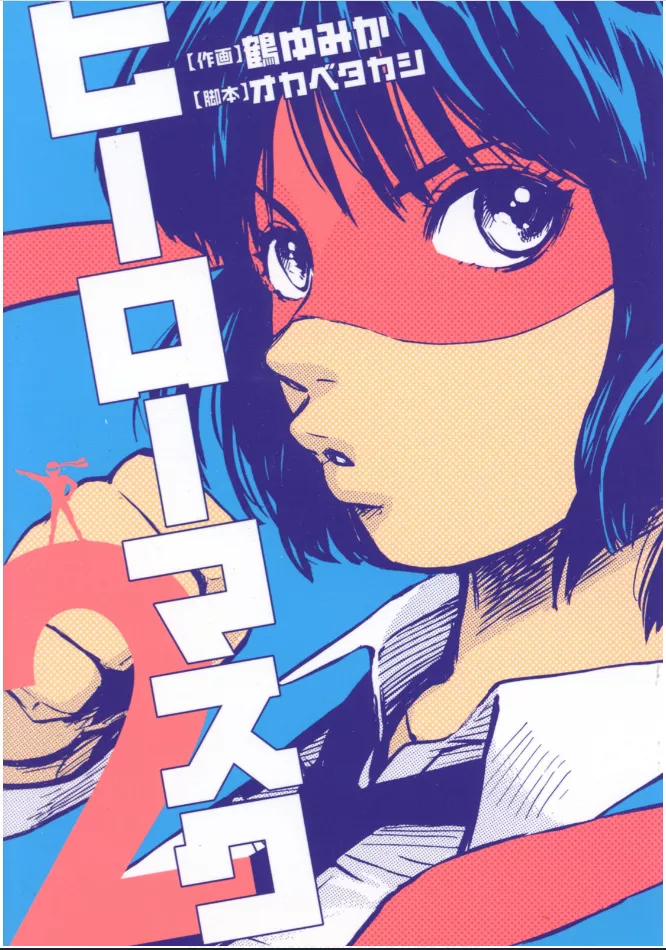 Read Hero Mask Chapter 7 - Punishment Complete?! Online