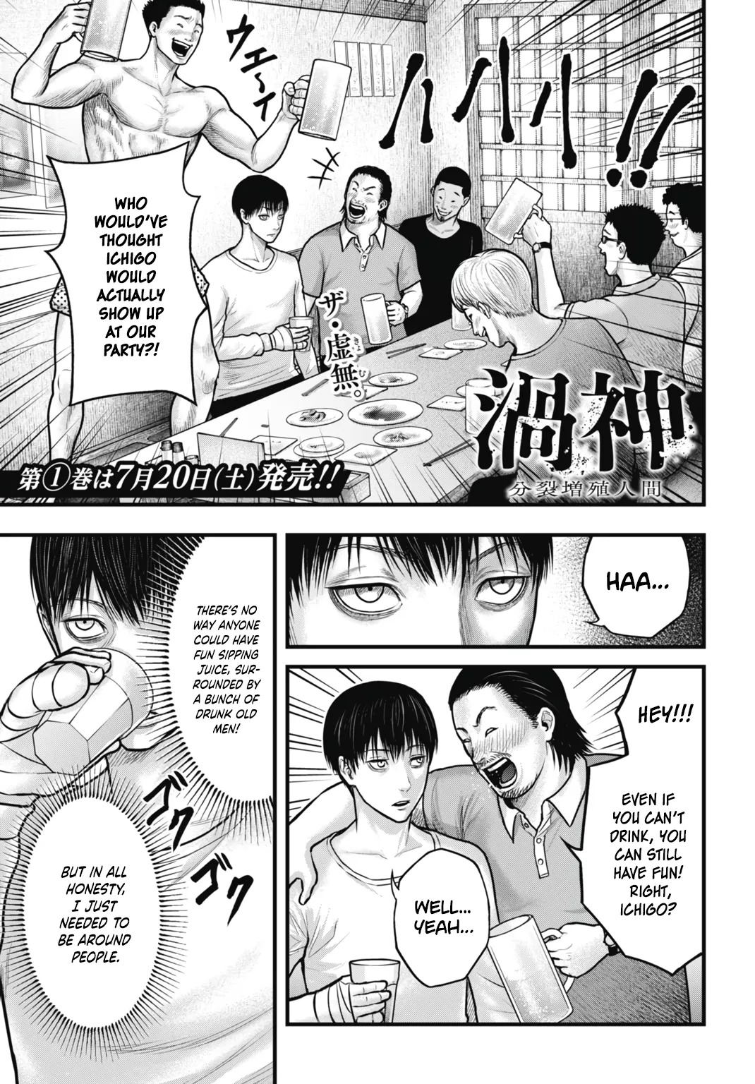 Read Uzugami Chapter 6 - Captivated Online