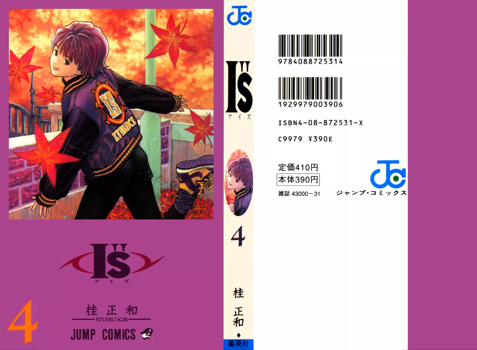 Read I”s Chapter 26 - The Fortune Wall Online