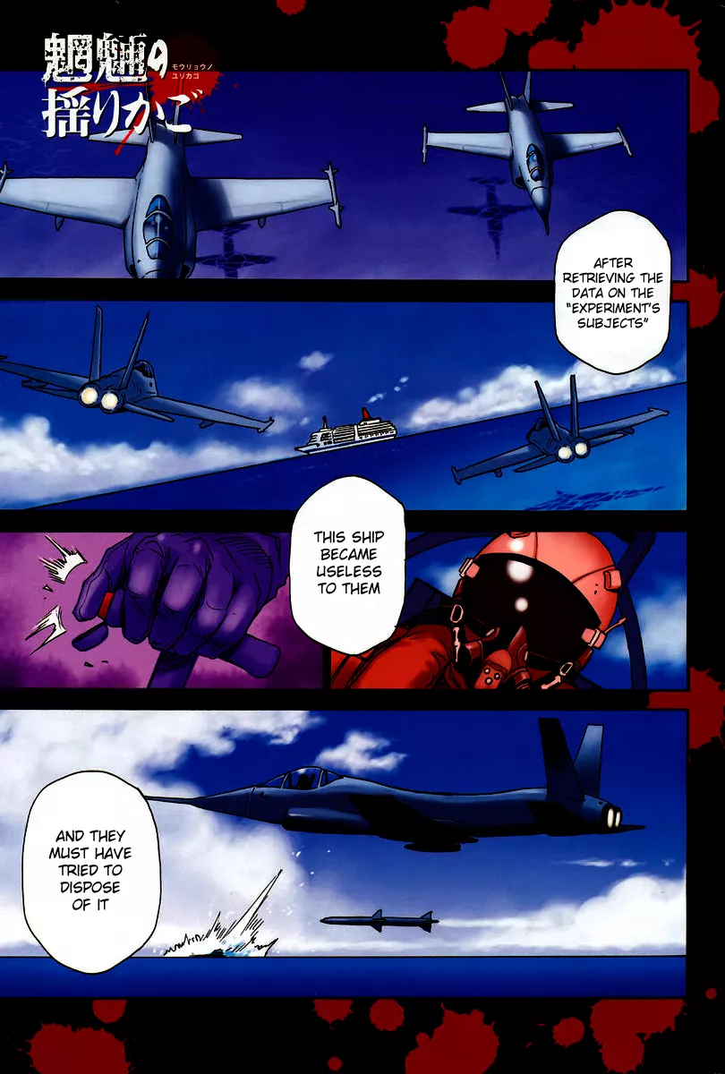 Read Mouryou no Yurikago Chapter 20 Online