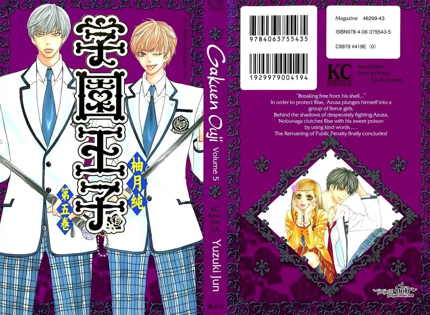 Read Gakuen Ouji Chapter 17 Online