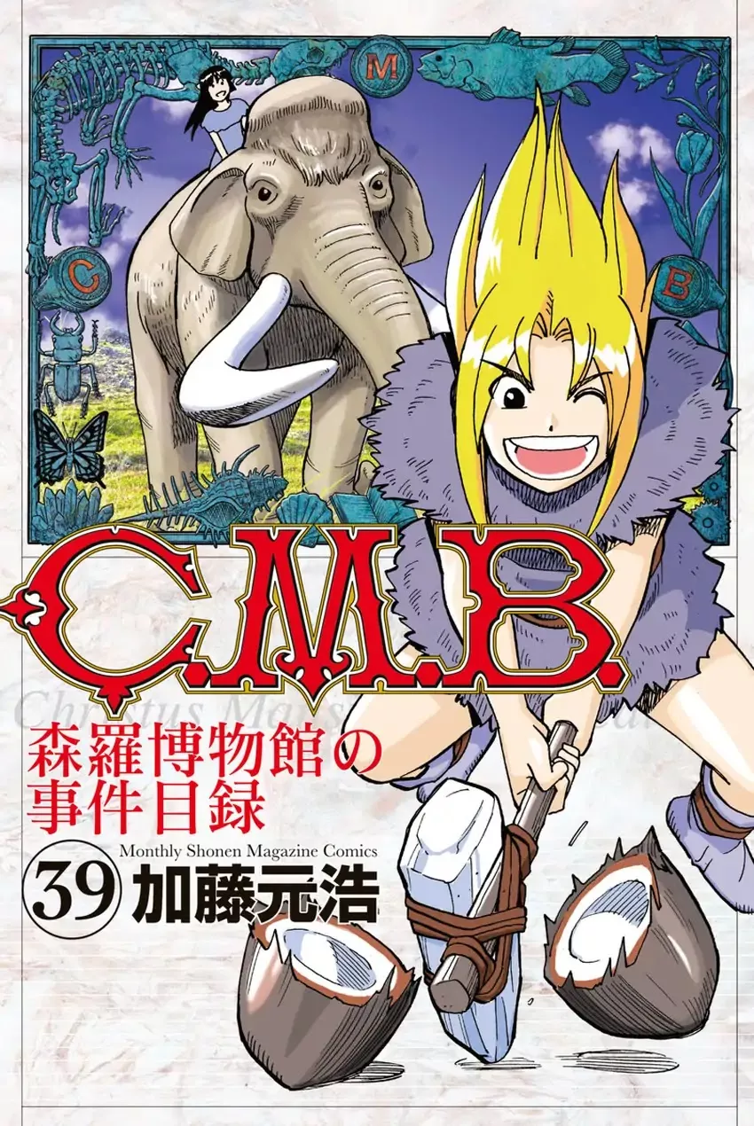 Read C.M.B. Chapter 127 - Paleoparadoxia Online