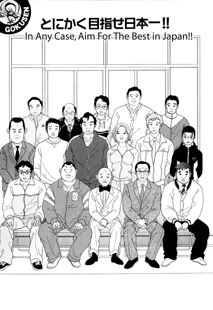 Read Gokusen Chapter 42 - In Any Case, Aim for the Best in Japan! Online