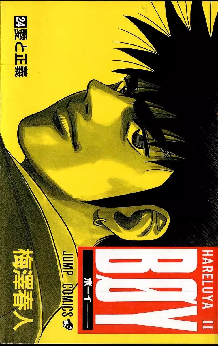 Read Hareluya II Boy Chapter 206 - The Edge Online