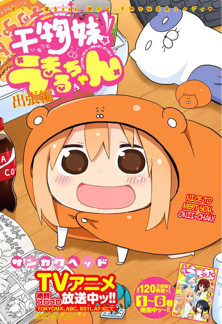 Read Himouto! Umaru-chan Chapter 135.5 Online
