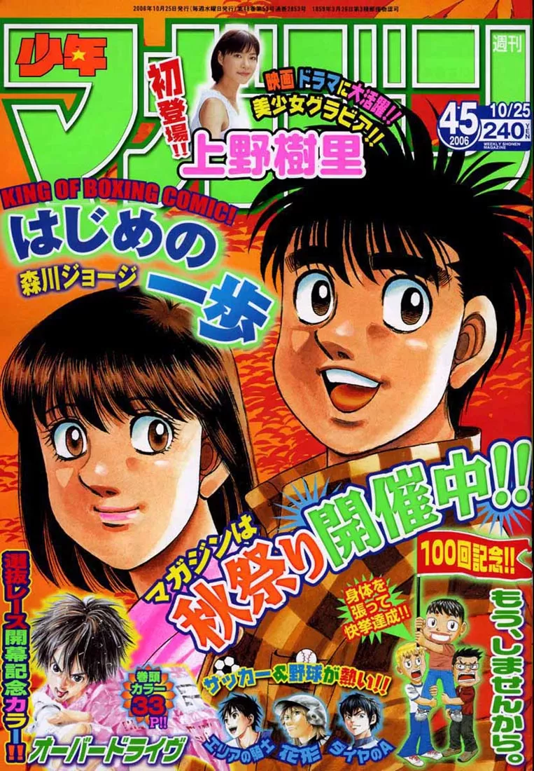 Read Hajime no Ippo Chapter 748 - Miyata's Aim Online