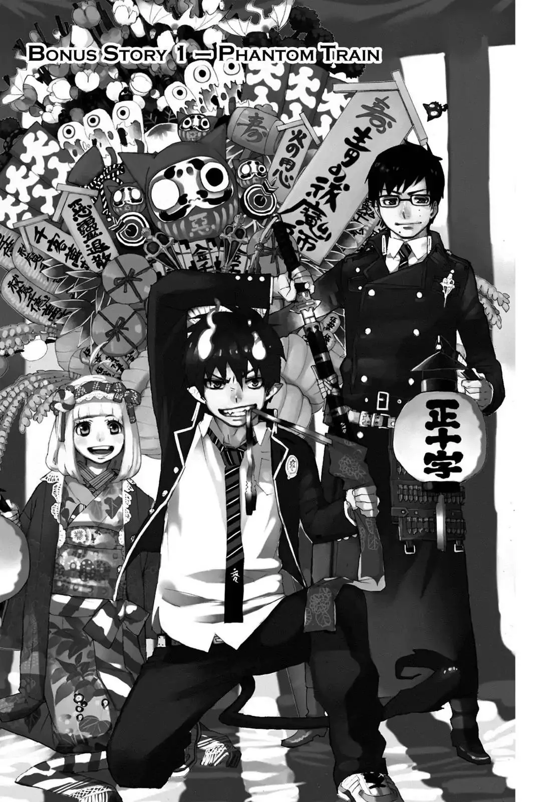 Read Ao no Exorcist Chapter 23.5 - Phantom Train Online