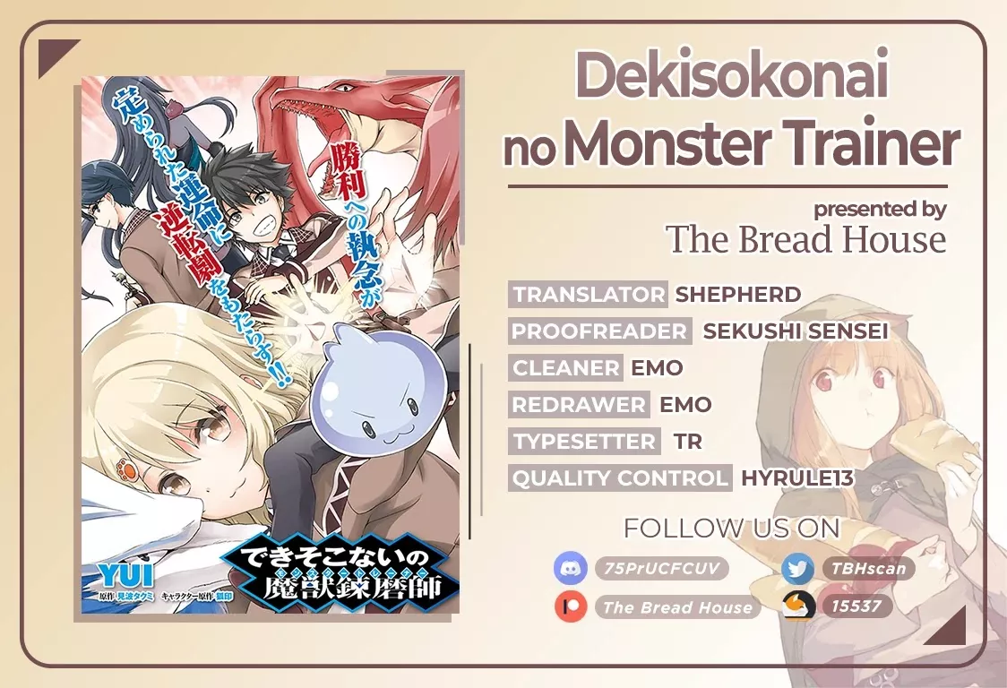 Read Dekisokonai no Monster Trainer Chapter 23 - The Defective Monster Trainer - Fin [END] Online