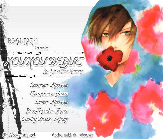 Read Koukou Debut Chapter 5 Online