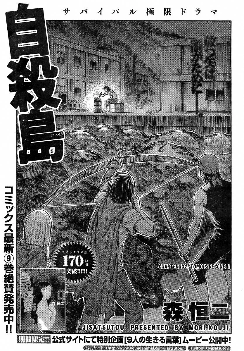 Read Jisatsutou Chapter 102 - Tomo's Rescue II Online