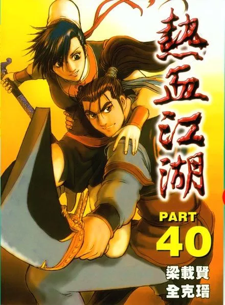 Read Ruler of the Land Chapter 260 Online