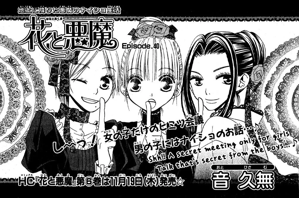 Read Hana to Akuma Chapter 40 - I Love Him, I Really Love Him... Online