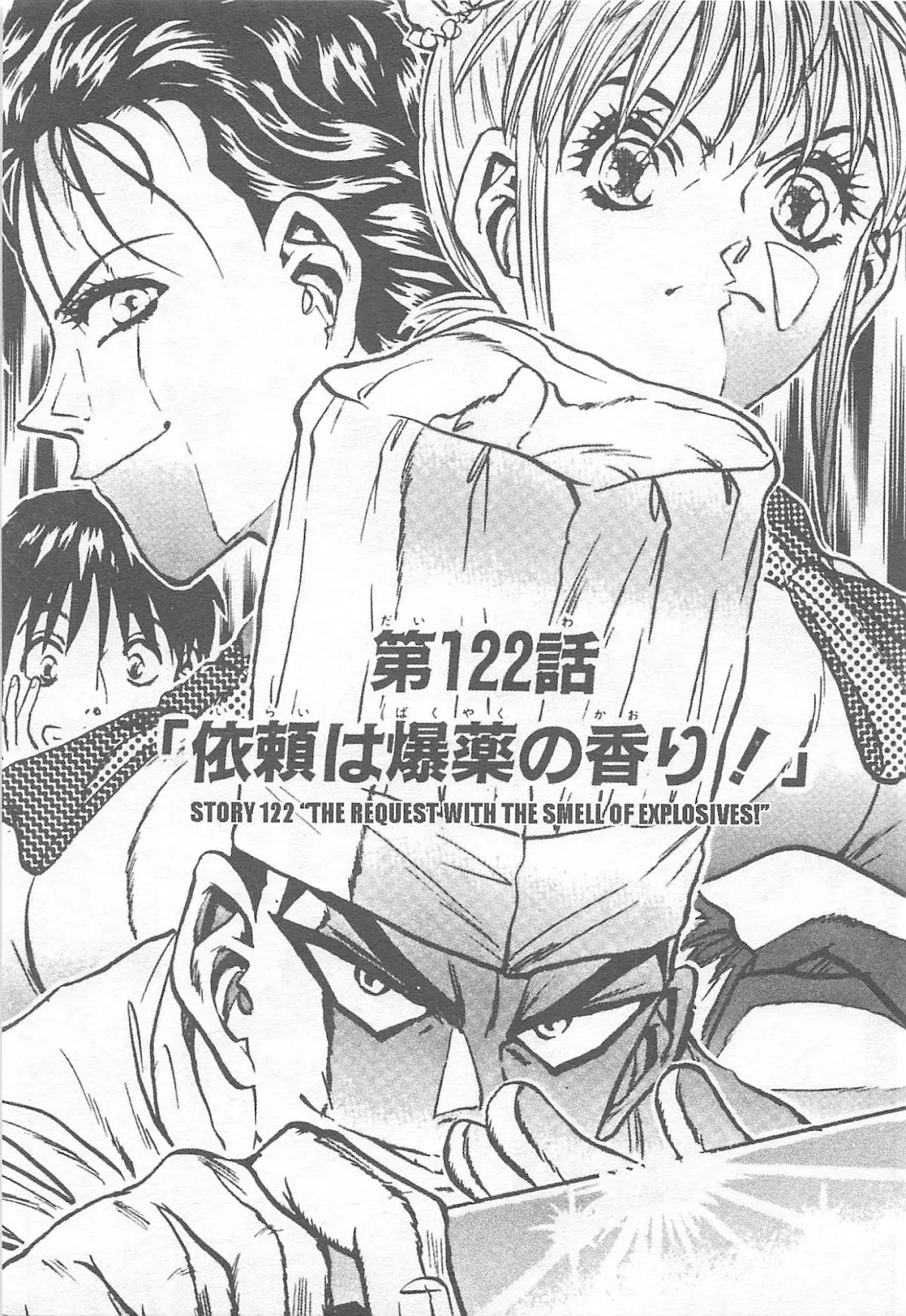 Read Tetsunabe no Jan Chapter 122 Online