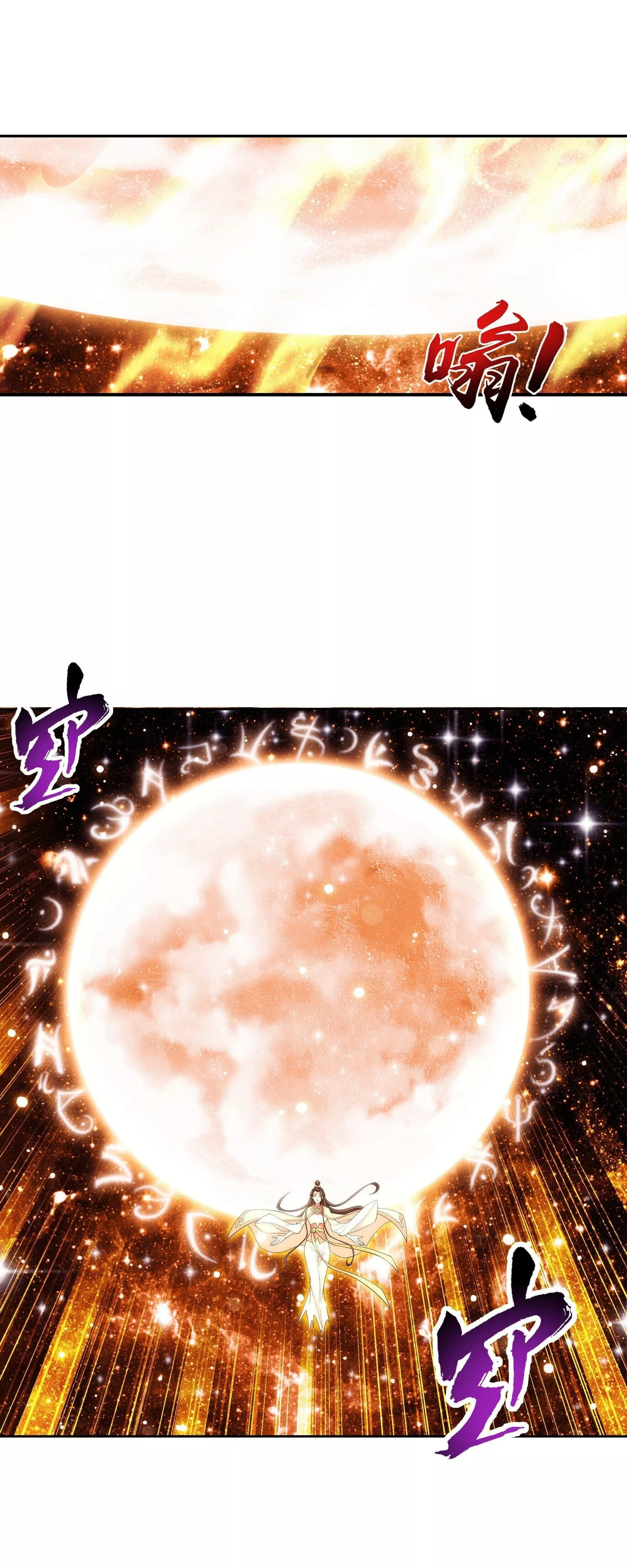Read The Great Ruler Chapter 268 Online