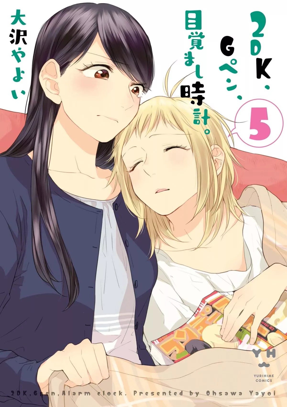 Read 2DK, G Pen, Mezamashi Tokei. Chapter 15.5 Online