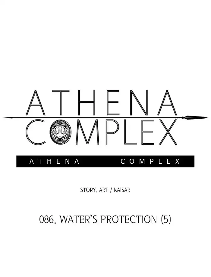 Read Athena Complex Chapter 87 Online