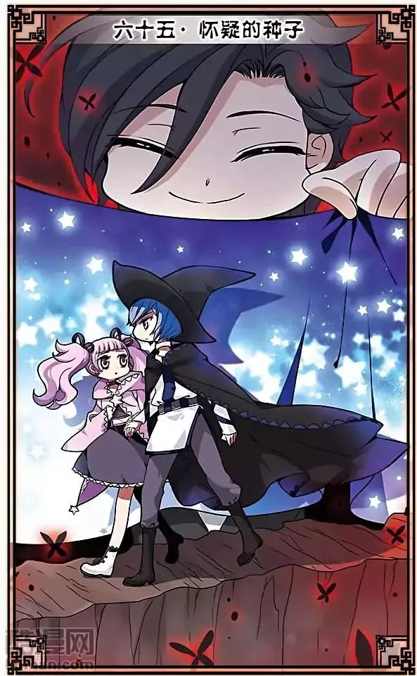 Read Good Luck, Demon King! S2 Chapter 65 Online