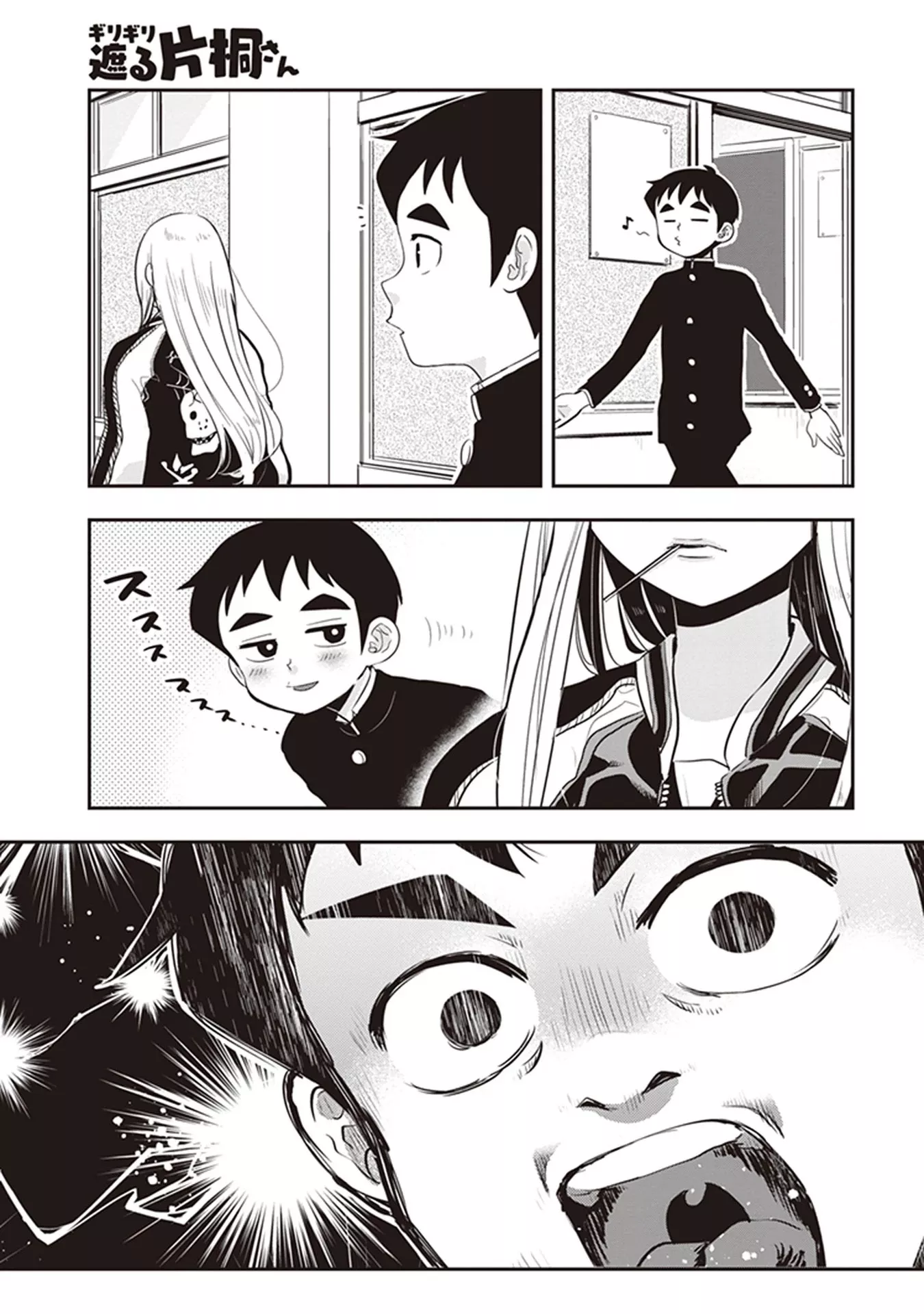 Read Giri-Giri Saegiru Katagirisan Chapter 22 Online