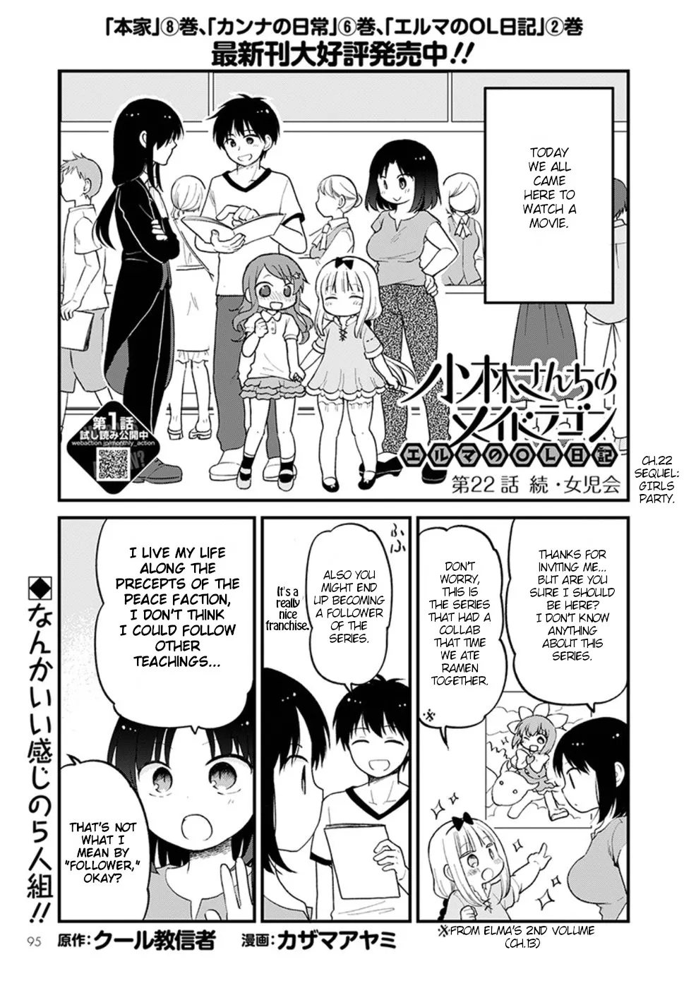 Read Kobayashi-san chi no Maid Dragon: Elma OL Nikki Chapter 22 - Sequel: girls party Online