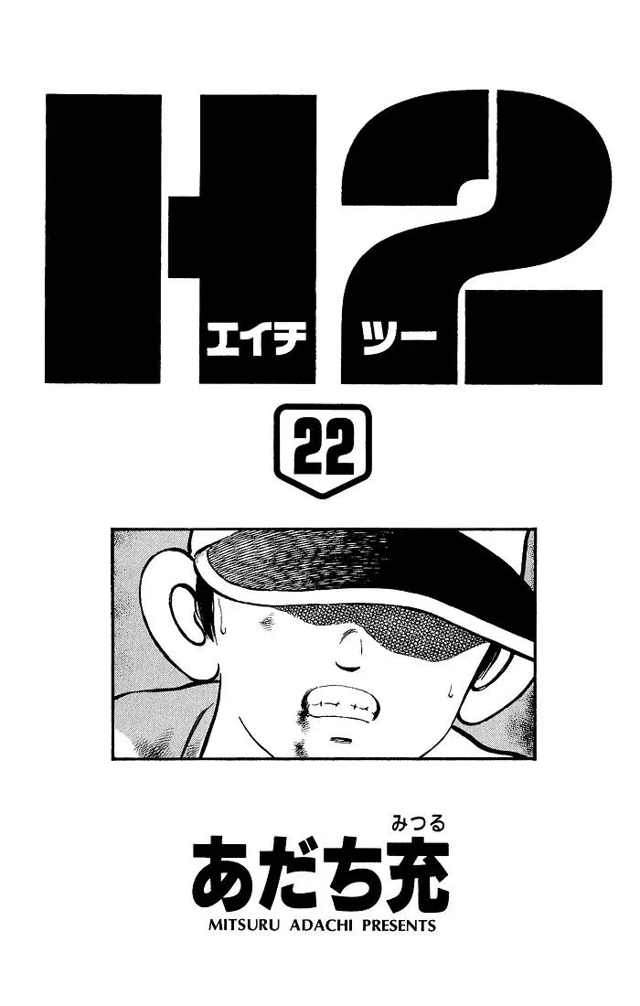 Read H2 Chapter 209 - That Doesn't Help Online