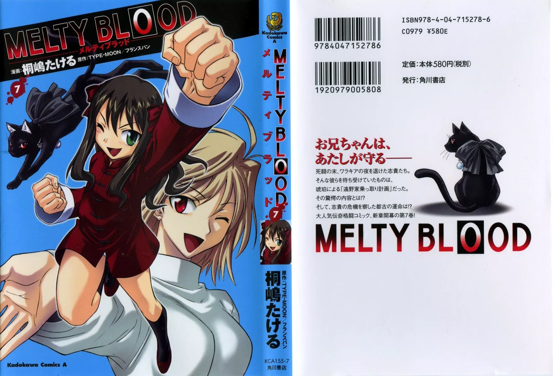 Read Melty Blood ACT:2 Chapter 1 - Chinese Girl! Online