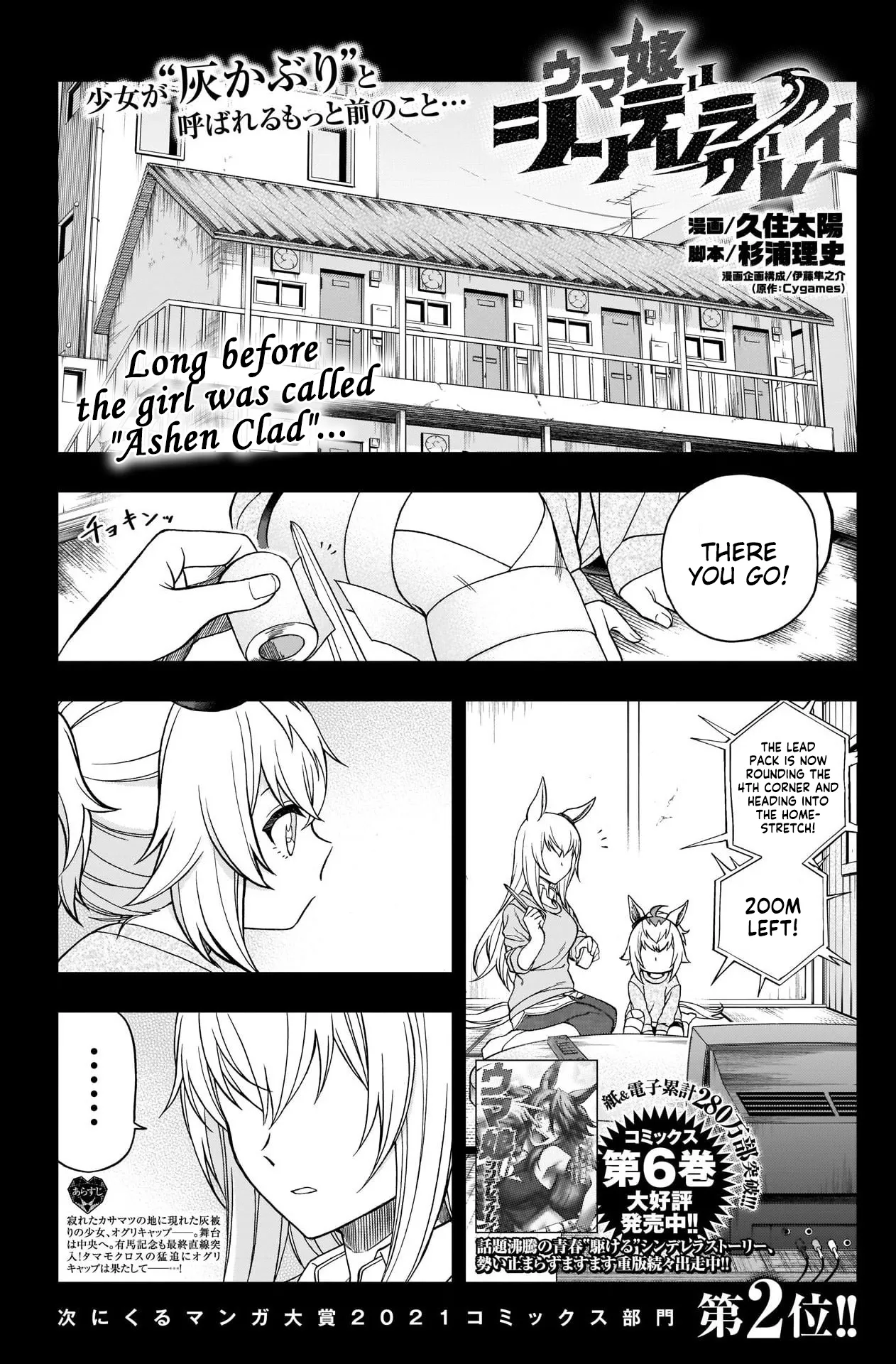 Read Uma Musume: Cinderella Gray Chapter 73 - Gray Phantom Online
