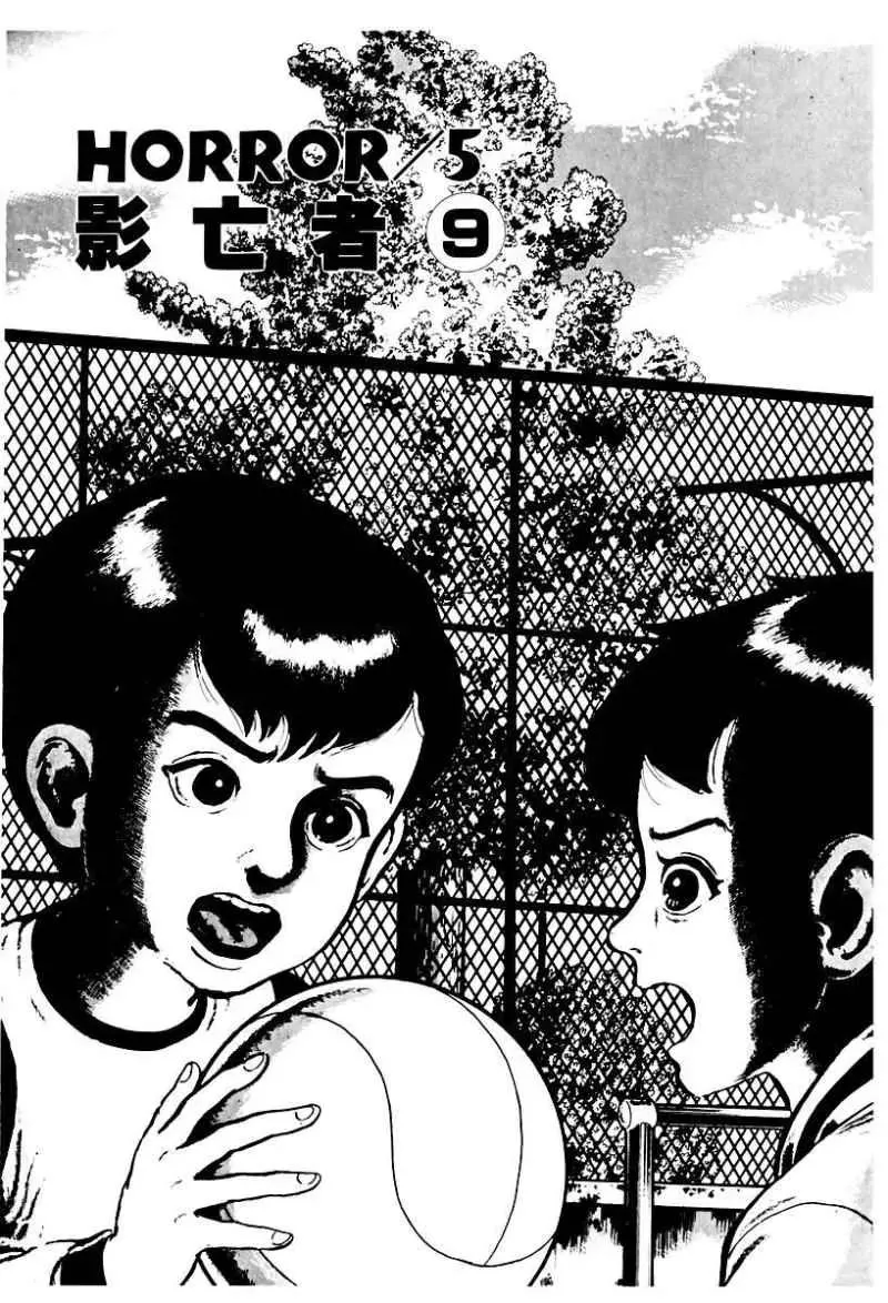 Read God’s Left Hand, Devil’s Right Hand Chapter 60 - Shadow of the Departed (9) Online