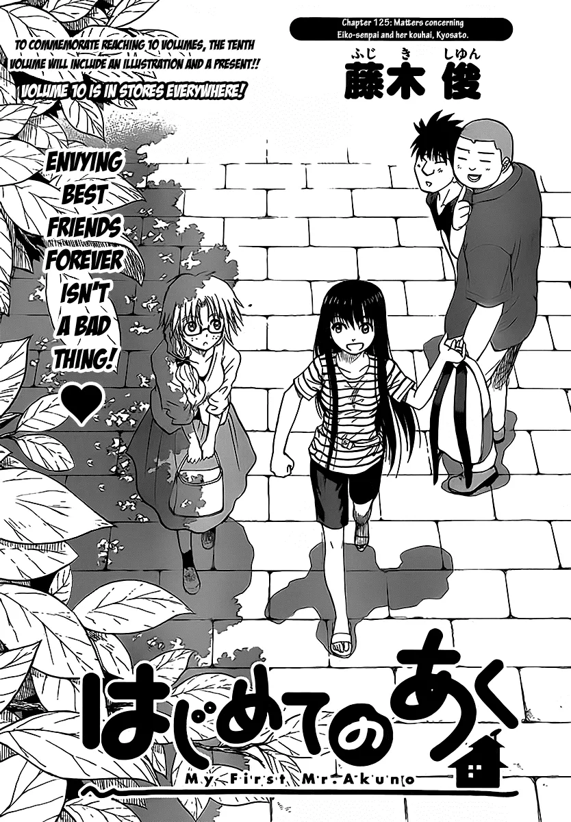 Read Hajimete no Aku Chapter 125 - Matters concerning Eiko-senpai and her kouhai, Kyosato Online
