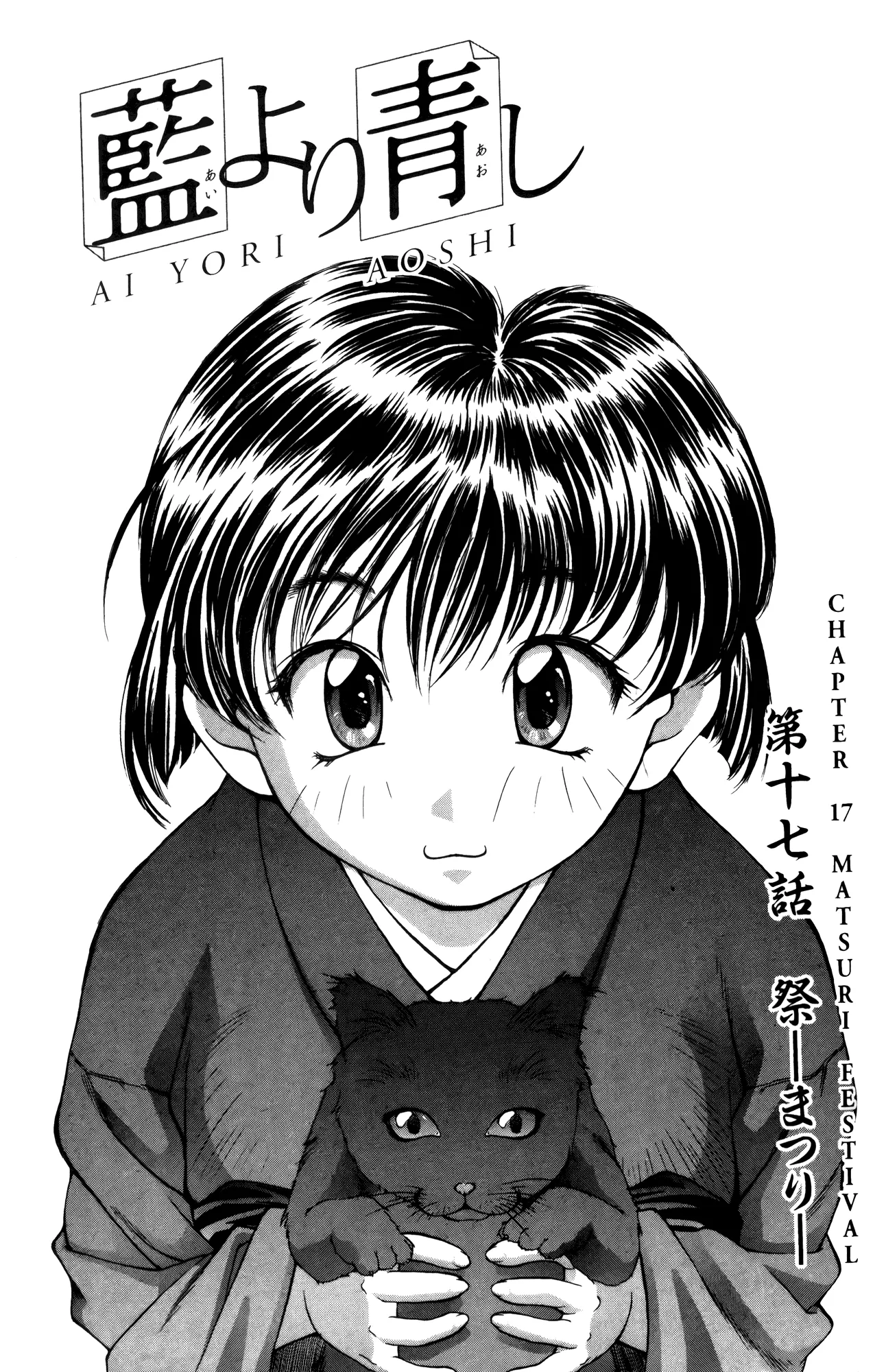 Read Ai Yori Aoshi Chapter 17 - Matsuri - Festival Online