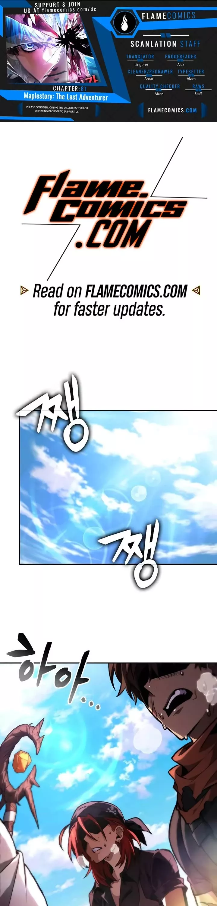 Read Maplestory: The Last Adventurer Chapter 81 Online