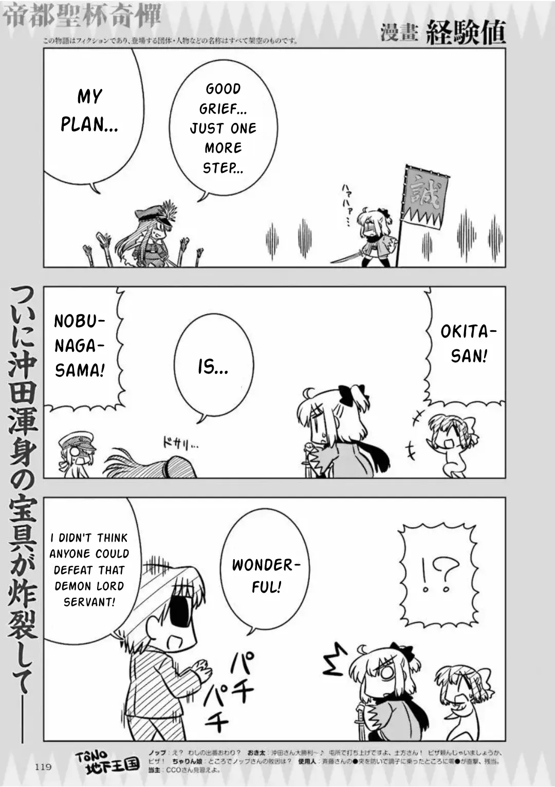 Read Fate/Koha-Ace Chapter 13 Online