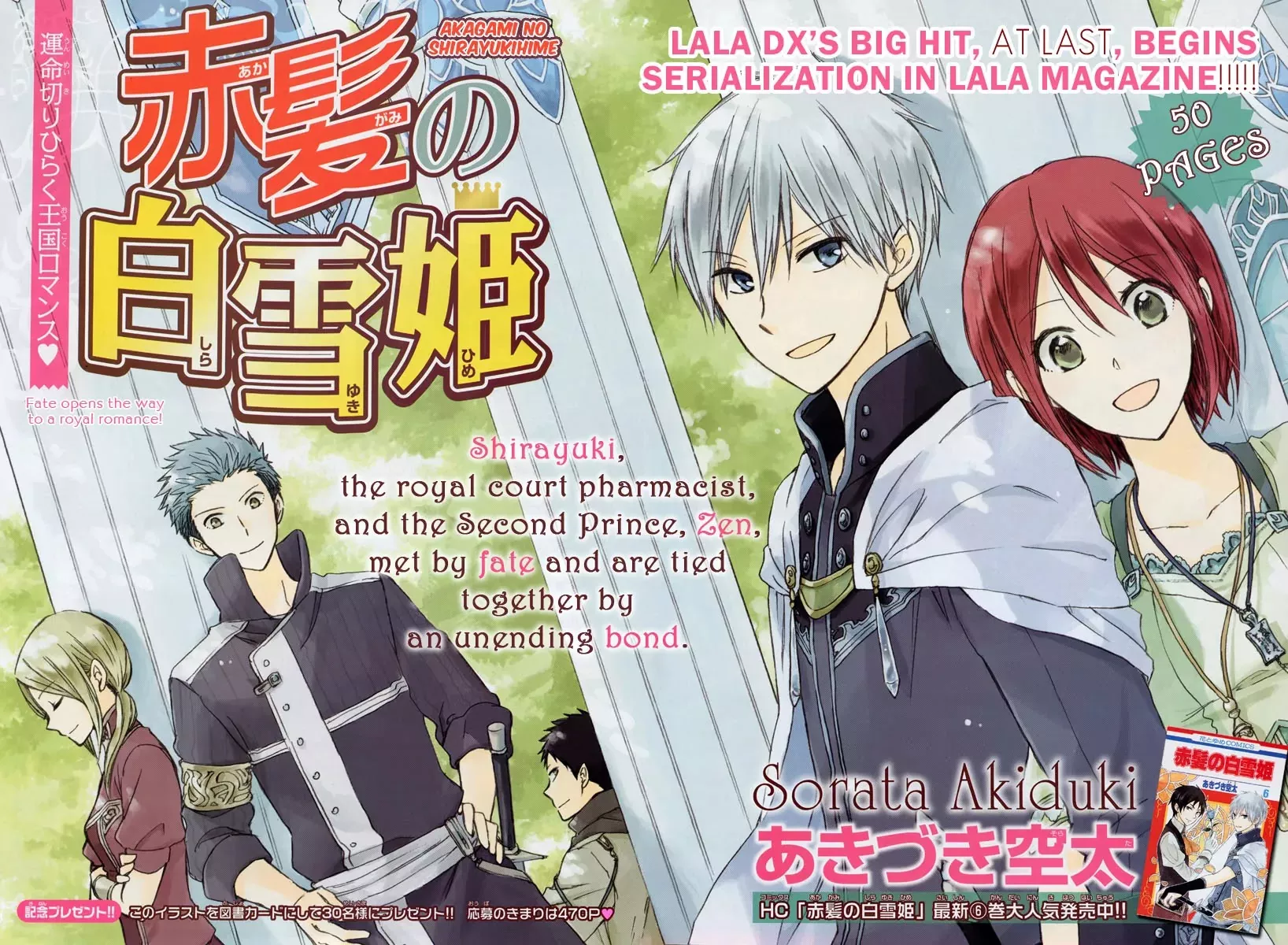 Read Akagami no Shirayukihime Chapter 27 Online