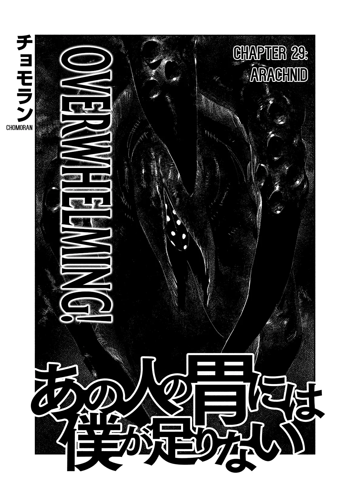 Read Ano Hito no I ni wa Boku ga Tarinai Chapter 29 - Arachnid Online