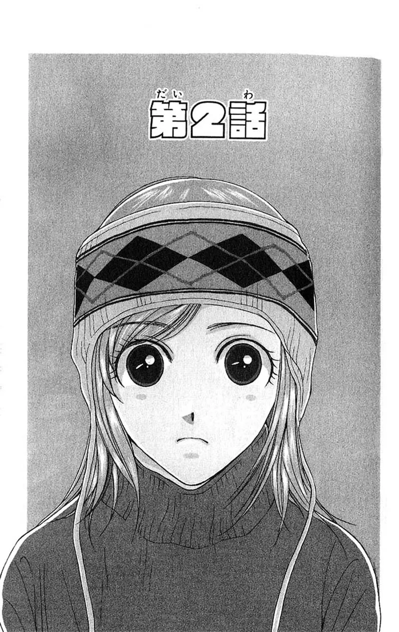 Read Hot Gimmick Chapter 2 Online