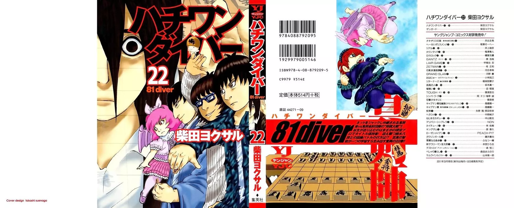 Read 81 Diver Chapter 223 Online